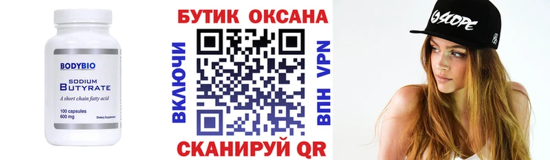 kraken маркетплейс  где купить наркотик  Новое Девяткино  БУТИРАТ BDO 