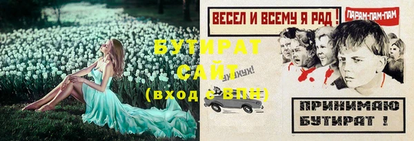 бутират Баксан