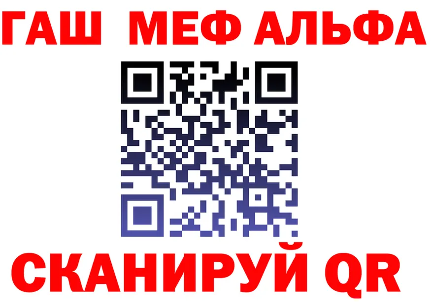 Альфа ПВП VHQ tor даркнет OMG Новое Девяткино