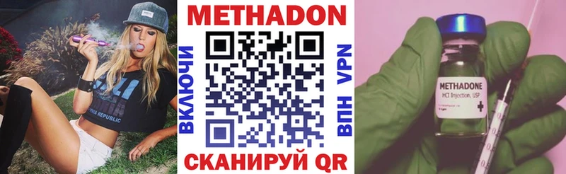 где найти   Новое Девяткино  МЕТАДОН белоснежный 